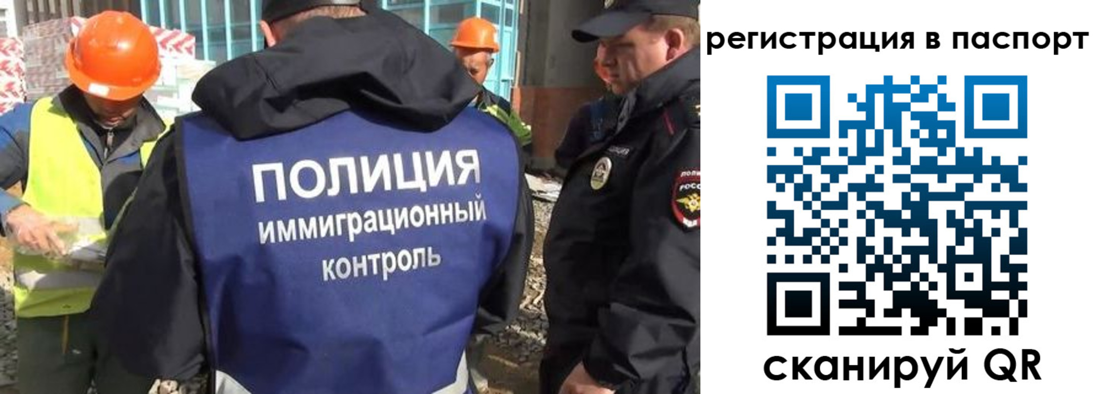 временная регистрация для школы в Алтайском крае