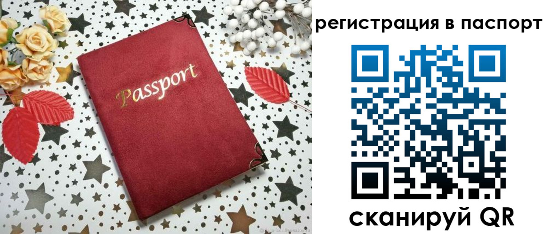 прописка иностранных граждан в Алтайском крае