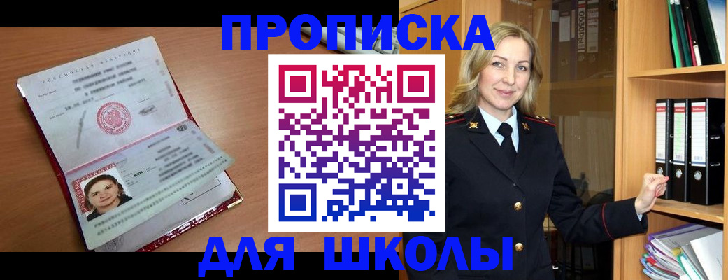 регистрация в Алтайском крае