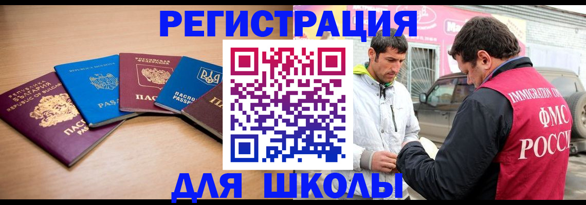 прописка в Алтайском крае